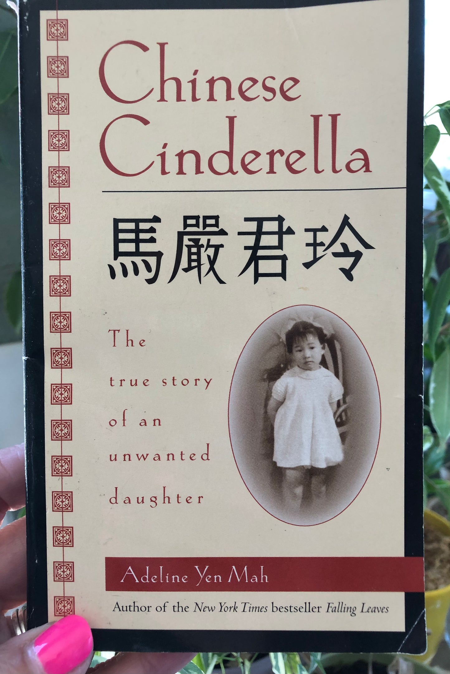 Chinese Cinderella by Adeline Yen Mah
